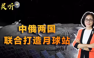 利用完就抛弃！美俄太空合作真相曝光，难怪俄罗斯转而选择了中国