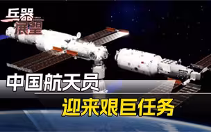 在轨20多天，神舟十七有新动静！太多细节让网友好奇心爆棚