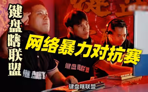 【海南警方】键盘侠联盟！他们根本不在乎你肚子里有几碗粉