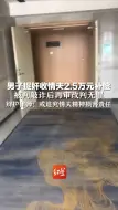 男子捉奸收情夫2.5万元补偿，被判敲诈后再审改判无罪 ，辩护律师：或追究情夫精神损害责任