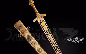 照片公开！金正恩访俄期间获赠一把剑，镶嵌宝石制作时长达半年