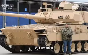 时隔多年 美重新研制轻型坦克
