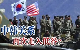 美韩军演，来势汹汹！此时联合剑指中国，到底是有什么图谋？