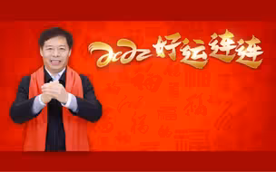 农业农村部乡村产业发展司给大家拜年啦！㊗️大家在新的一年好运连连，虎年行大运