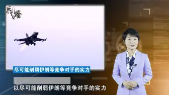 俄罗斯失去耐心，苏35进驻边境基地，阻止以色列越境空袭