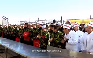 《陇上行——甘肃脱贫攻坚纪实》第三集：决胜