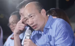 【小央览两岸】韩国瑜拒绝赴美“面试” 专家：怕中了美国埋伏