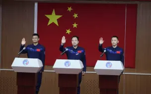 神十六乘组首次集体亮相，3名航天员向大家挥手、敬礼致意