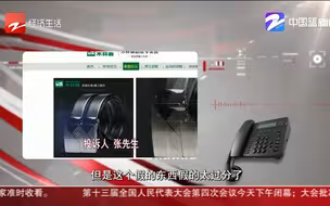 品牌皮带是“三无产品”网购平台 “假一赔四”难落实？