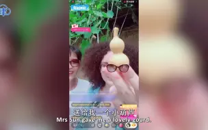 洋妞乱入卖葫芦大姐直播间 #天津最美乡愁