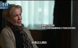 特朗普政府医学专家：如美国早点吸取教训 美55万新冠死者大多可避免