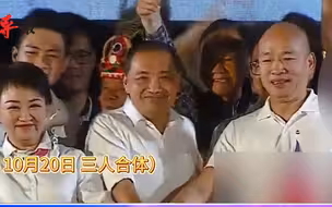 汉子、燕子、秃子再度合体！痛批赖清德用“台独”来引战