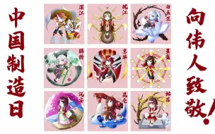 盾构机天团 今日出道