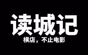 横店，不止电影