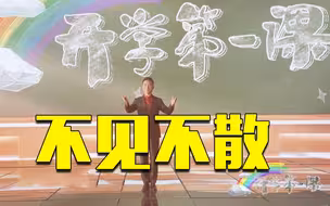康辉两分钟带你看百年中国巨变