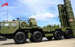 美国想要研究S400，俄专家：既然敢出口，早就针对美国人留了一手