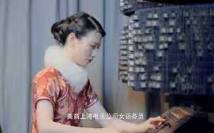【百年党旗红国企新征程】旗袍美人哪里看？快来电信博物馆！（中国电信）