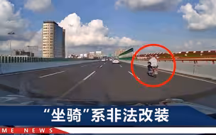 27公里仅用21分钟，男子在上海中环“飙”电动自行车，处罚曝光