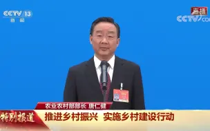 【两会】乡村建设是为农民而建