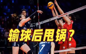 不服输？日本女排0:3输中国队后甩锅身高：不是技术不行 是中国队高15厘米