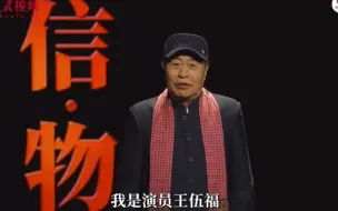 《信·物》第五期  方寸之间,讲述长征故事