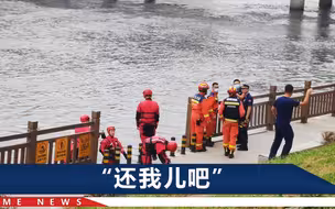 四川女子因狗落水喊救命，误导16岁男孩跳河救人？知情人透露细节