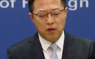 外交部回应美官员匿名放风指责 赵立坚：完全是倒打一耙