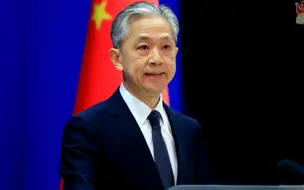 外交部：美国维护网络安全是假，维护自身的网络霸权才是真