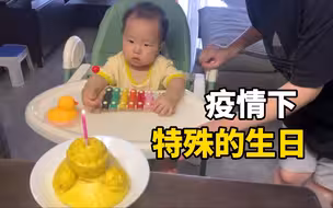 疫情下“特殊的生日”  成都封控小区为1岁宝宝庆生