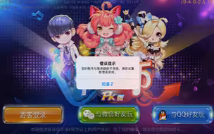 腾讯音乐手游《节奏大师》宣布暂停运营 再次上线时间未透露