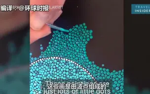 整齐！波点艺术家的画作，超有耐心了！