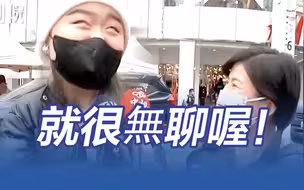 台湾青年说起螺蛳粉被禁直翻白眼