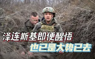 乌克兰还有救吗？议会大厅飘起美英国旗