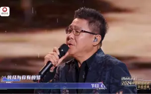姜育恒、秦昊倾情献唱《再回首》，谁的DNA动了？演员刘奕铁、史彭元独白声响起的一刻，梦回《漫长的季节》，那些遗留的遗憾仿佛都在此时烟消云散！往前走，别回头！