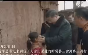跟着总书记看中国｜脱贫攻坚瓦吉瓦