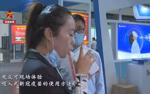 全球首款可吸入式新冠疫苗亮相！网友：像喝奶茶