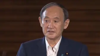 日本首相接班人即将出炉，菅义伟称无意进入新内阁