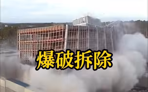 美国宇航局爆破拆除了登月火箭设计大楼