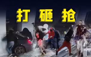 这波“零元购”的背后，没那么简单【观察者头条】