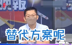 六成芯片卖大陆还要“抗中保台”？名嘴喊话民进党：多为业者想想