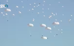 大场面！空降兵集群伞降“遮天蔽日” 战车、火炮伴随强力支援！