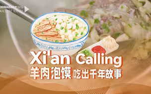 这篇羊肉泡馍含量极高的英语满分作文，值得全文背诵