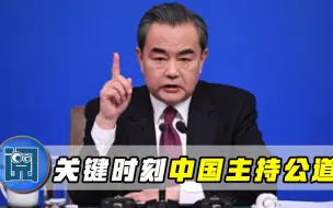 美国公然拉偏架，联合国毫无办法，关键时刻，中国站出来主持公道