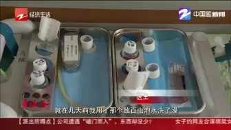 农药泡澡治病  老人差点送命