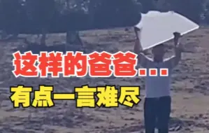 别人家爸爸给妈妈送花超浪漫 自己的爸爸......有点一言难尽