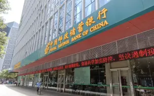 立足大湾区建设 邮储银行不忘初心：服务民营企业