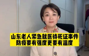不能让“待死证明”寒冷了春天，防疫既要有强度也要有温度！