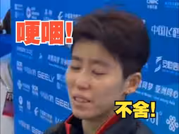 这一幕让人动容！范可新赛后再次亲吻冰面，接受采访时一度哽咽：这是自己最后一届亚冬会，非常不舍。