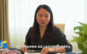 青春山东 共享未来｜2023国际青年交流大会即将举行 马来西亚青年和体育部长杨巧双送来祝福