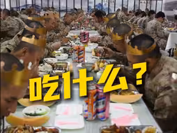 新兵营集体过生日，吃什么？
